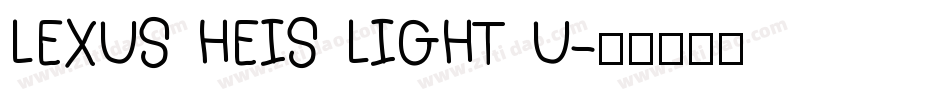 LEXUS HEIS LIGHT U字体转换